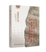 �Ę�Ħ��ʯ��